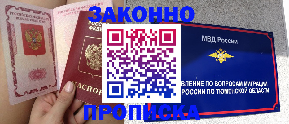 временная регистрация госуслуги в Оренбурге