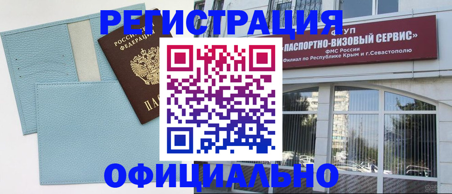 прописка иностранных граждан в Оренбурге