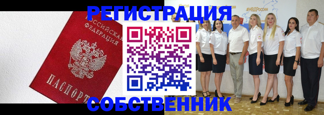 временная регистрация законно в Оренбурге