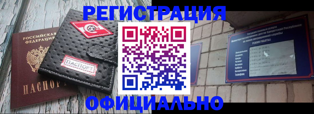 миграционный учет в Оренбурге