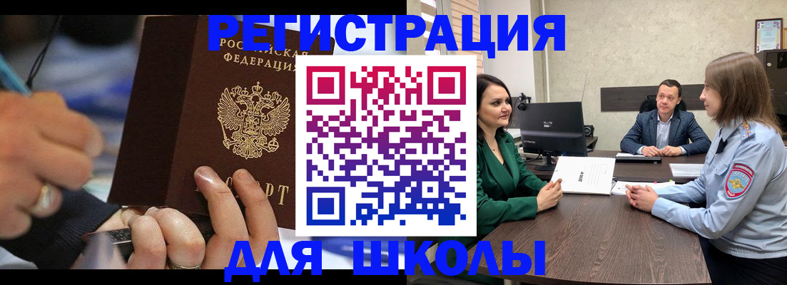 прописка иностранных граждан в Оренбурге